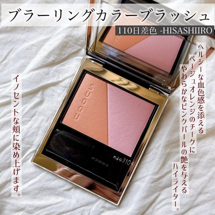 シグニチャー カラー アイズ/SUQQU/アイシャドウパレットを使ったクチコミ(4枚目)