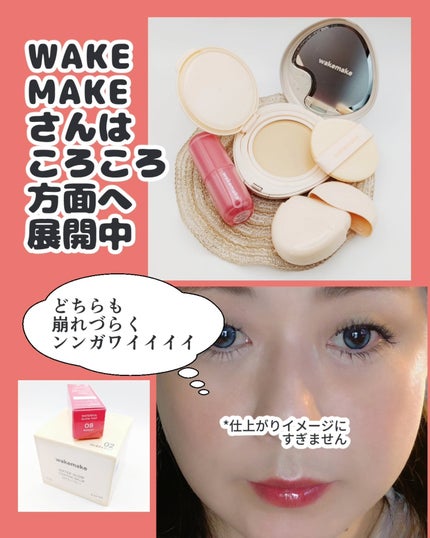 ウォーターグロウコーティングバーム/wakemake/クリーム・エマルジョンファンデーションを使ったクチコミ(4枚目)