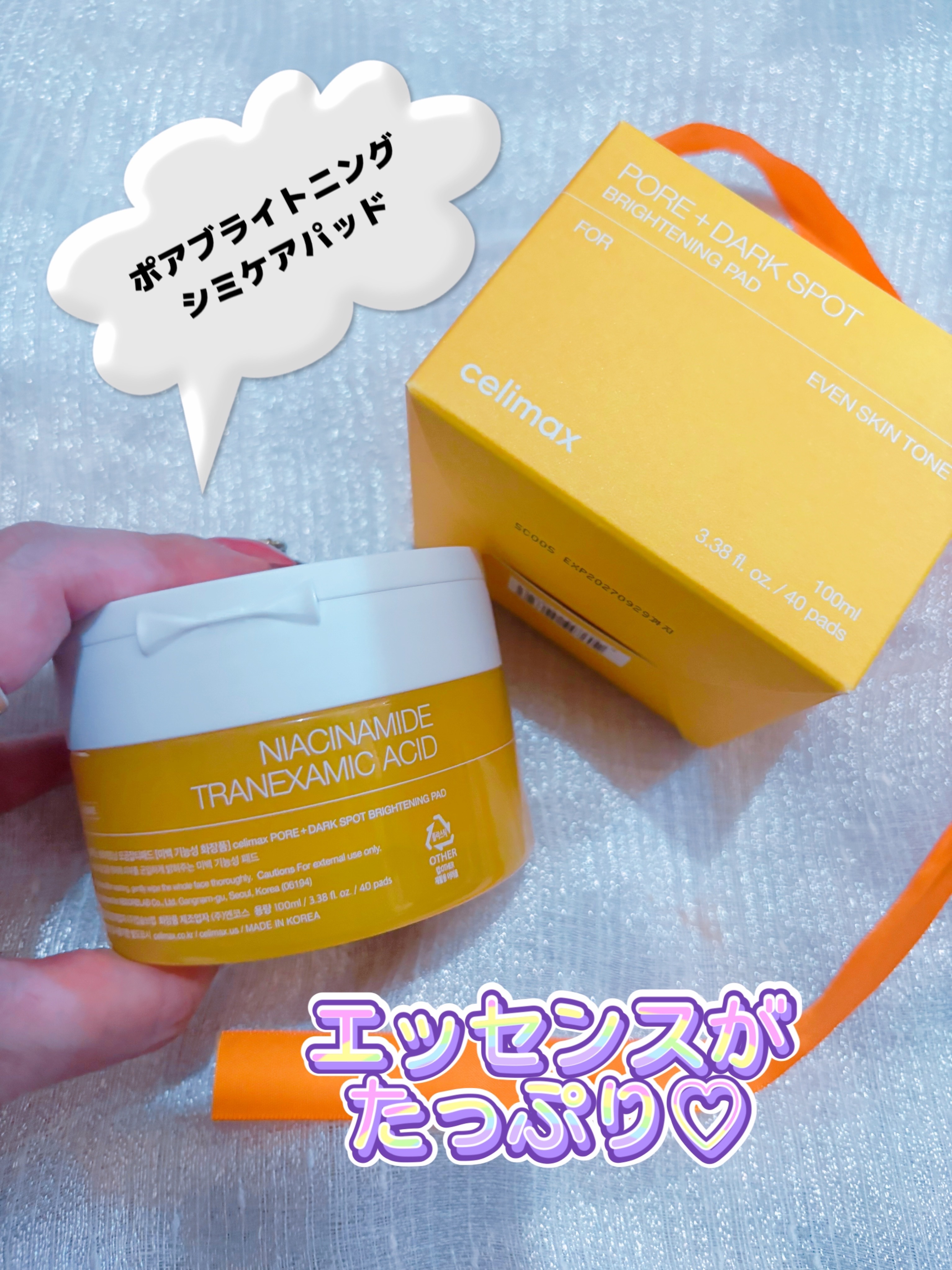 ポア ブライトニング シミケアセラム/celimax/美容液を使ったクチコミ（2枚目）