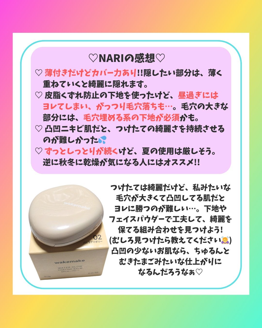 ãŠã©ãŒã¿ãŒã°ããŠã³ãŒãã£ã³ã°ããŒã /wakemake/ã¯ãªãŒã ã»ãšãã«ãžã§ã³ãã¡ã³ããŒã·ã§ã³ã䜿ã£ãã¯ãã³ãïŒ5æç®ïŒ