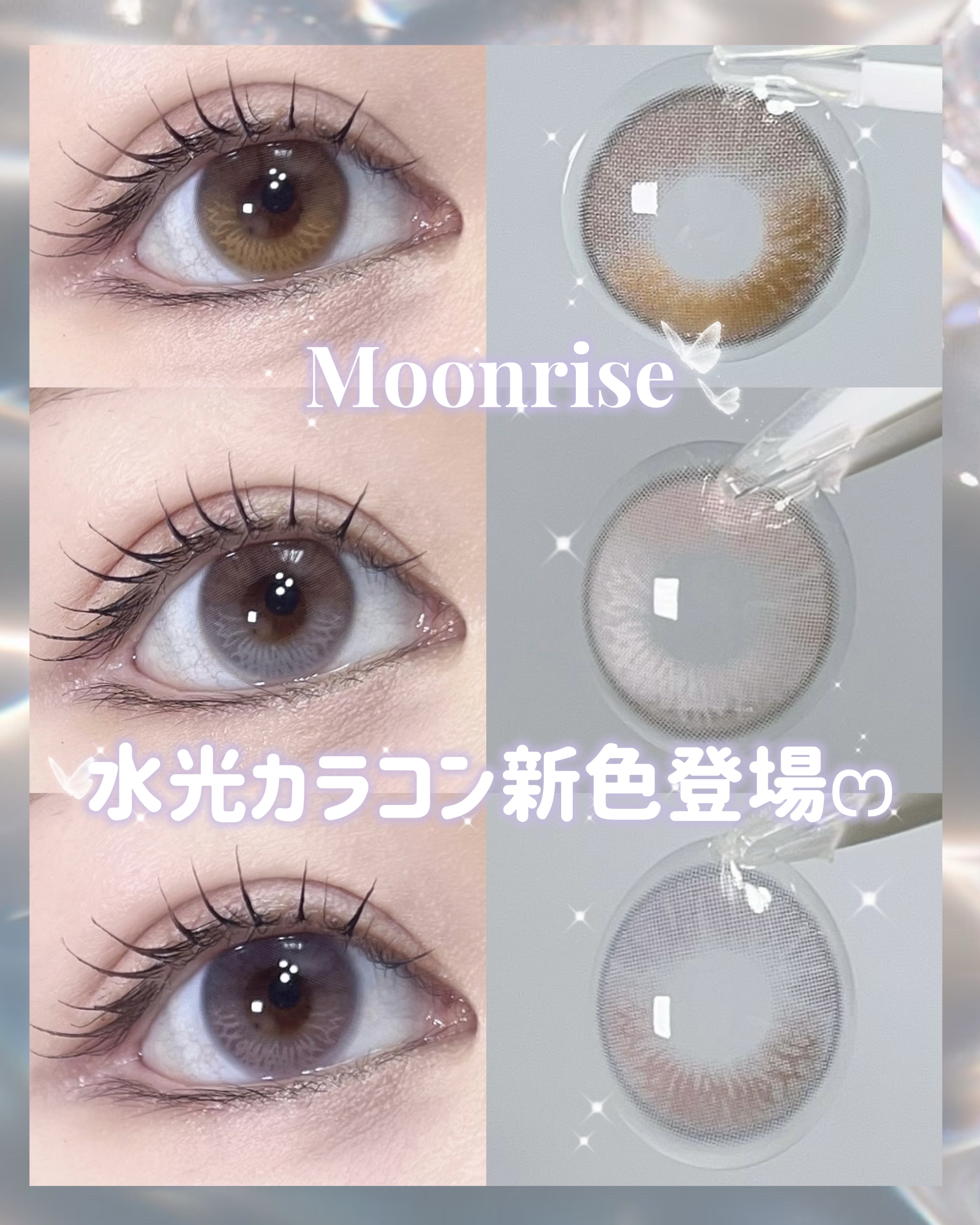 Moonrise 1day/OLENS/ワンデー（１DAY）カラコンを使ったクチコミ（1枚目）