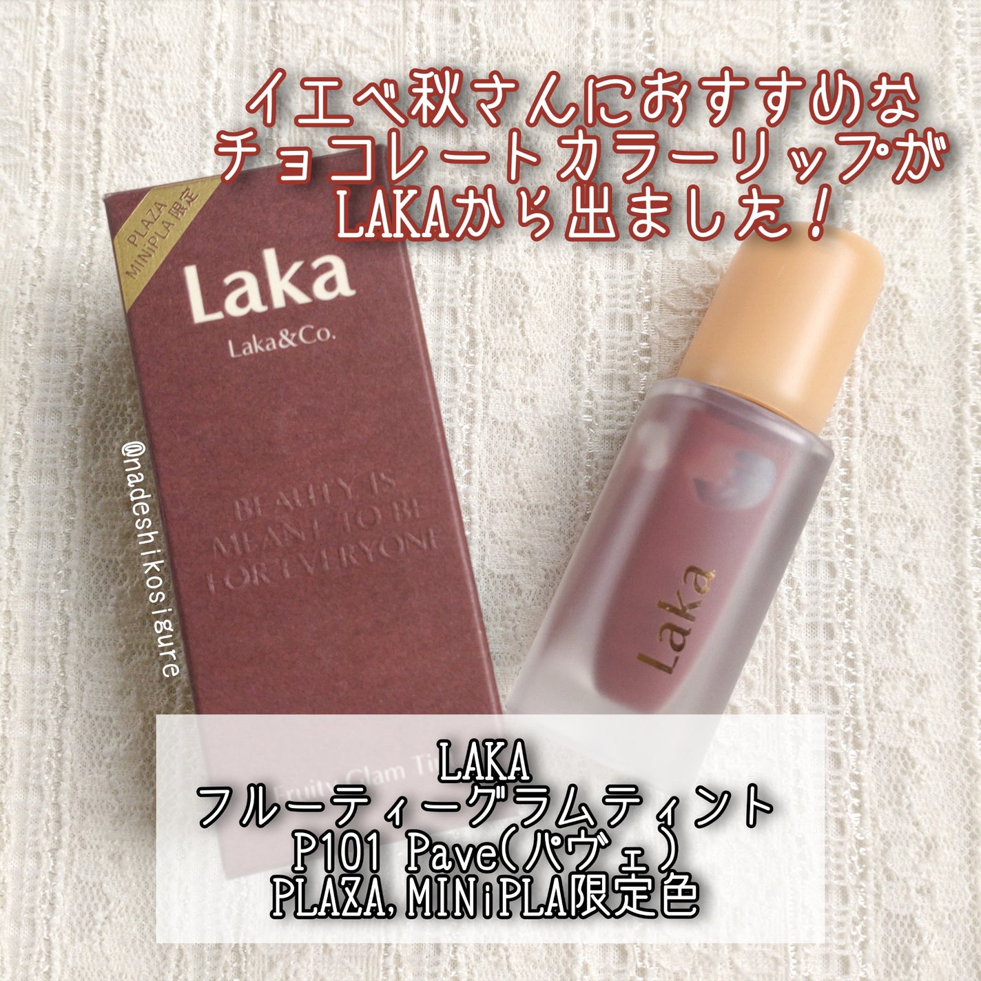 フルーティーグラムティント/Laka/リップティントを使ったクチコミ(2枚目)