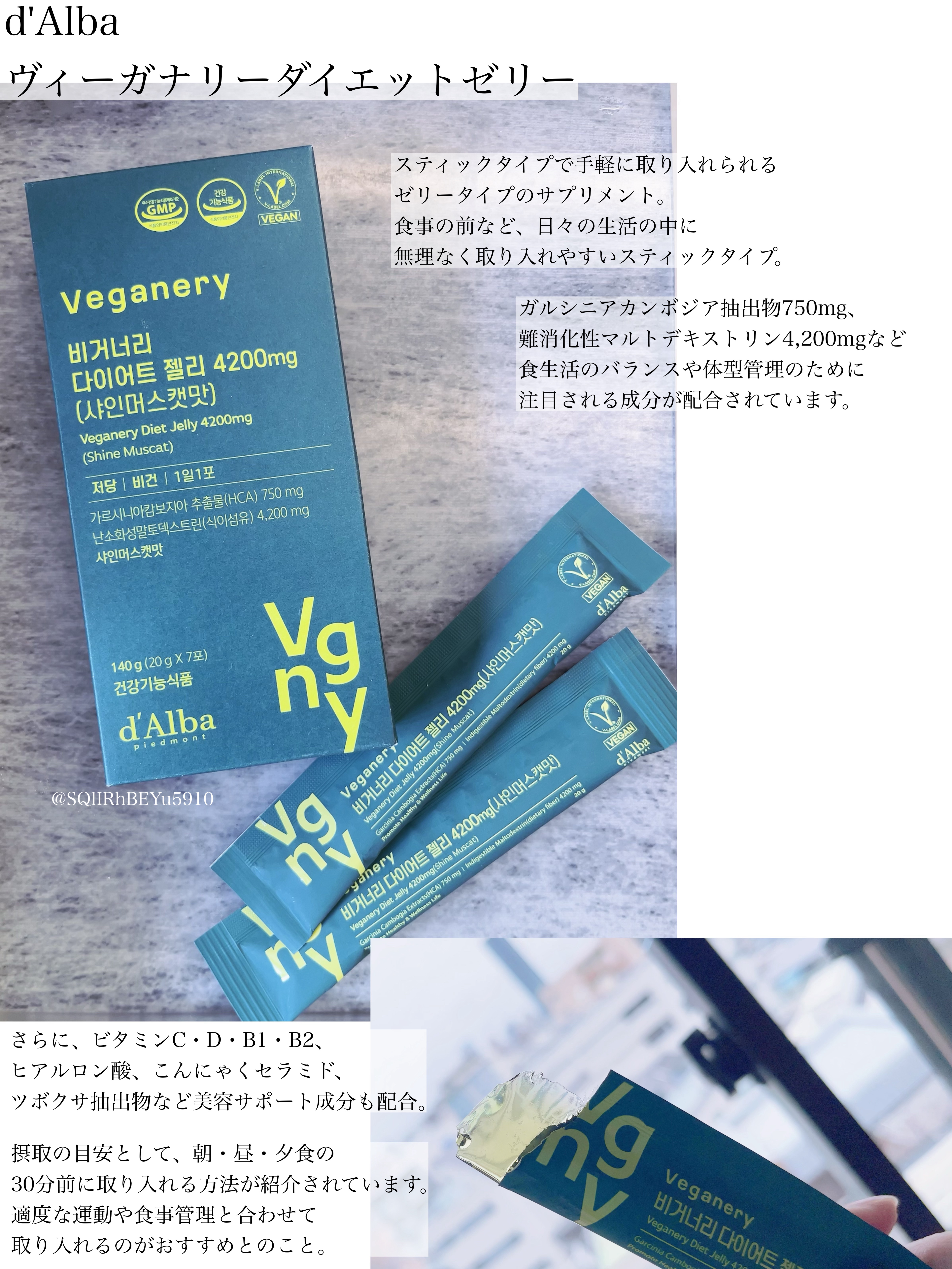 ヴィーガナリー ダイエットゼリー/ダルバ/バランス栄養食を使ったクチコミ（1枚目）