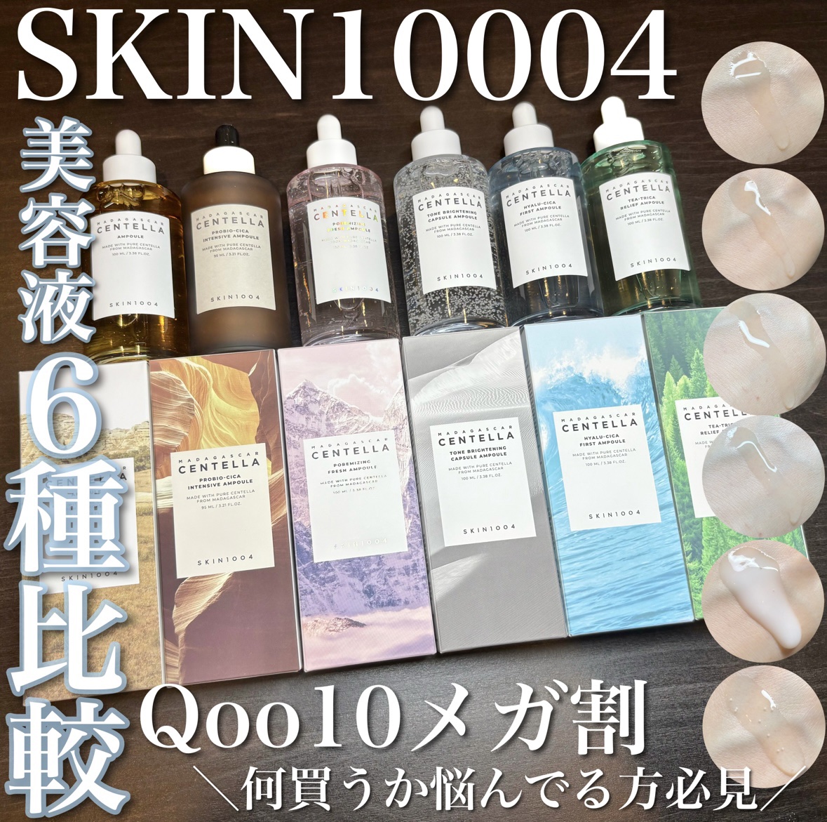 センテラ アンプル/SKIN1004/美容液を使ったクチコミ（1枚目）
