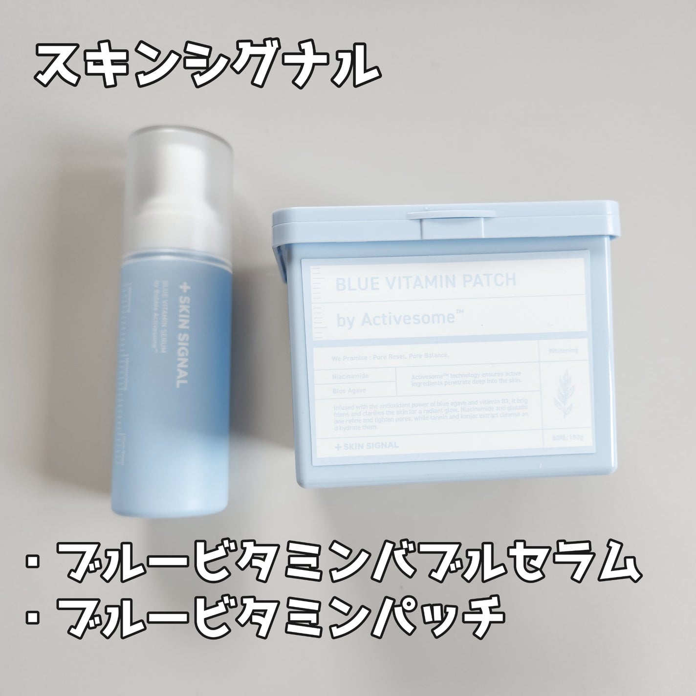 ブルービタミンパッチ/SKIN SIGNAL/シートマスク・パックを使ったクチコミ(1枚目)