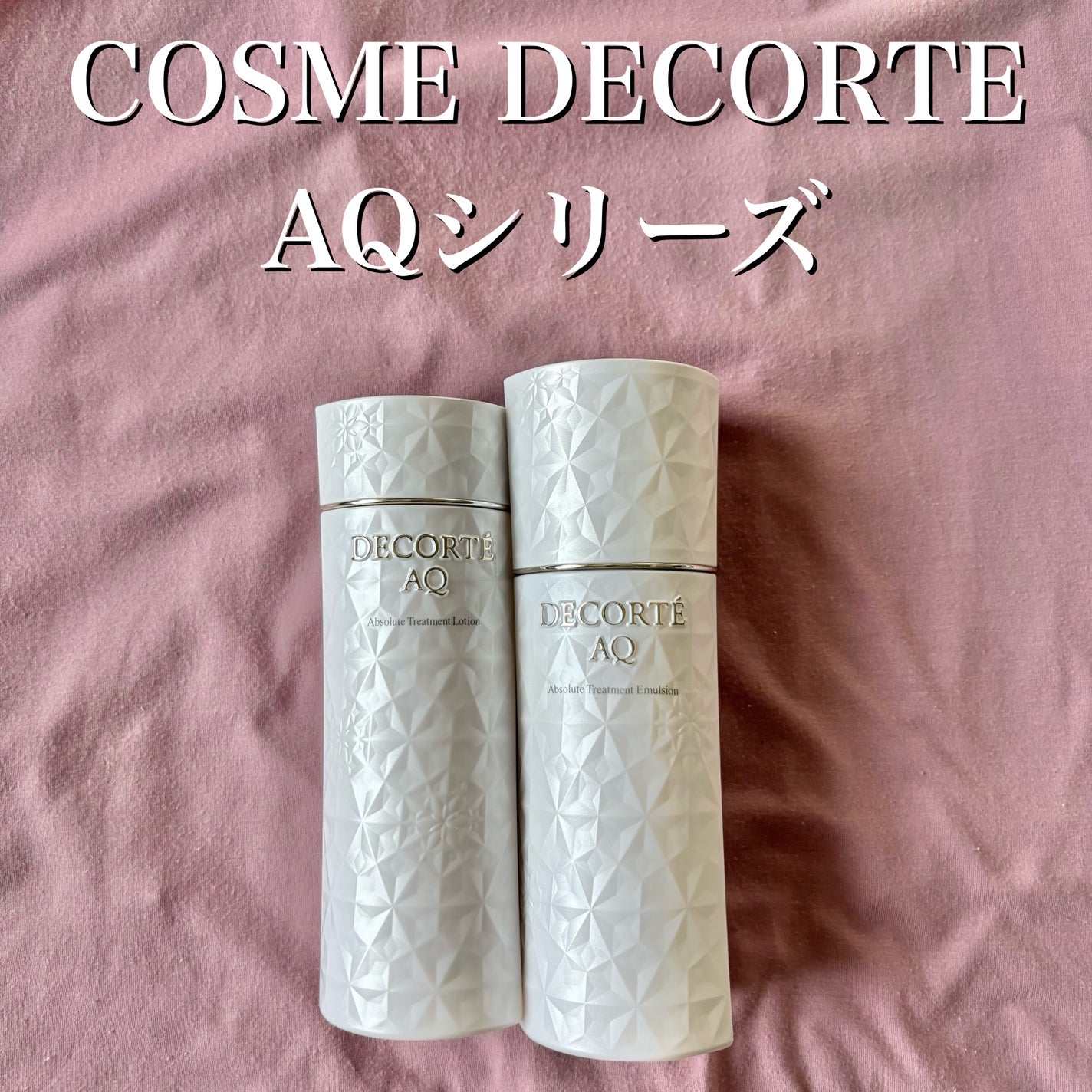 AQ ローション/DECORTÉ/化粧水を使ったクチコミ(2枚目)