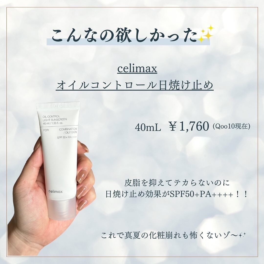 オイルコントロールカプセルエッセンス/celimax/美容液を使ったクチコミ(7枚目)