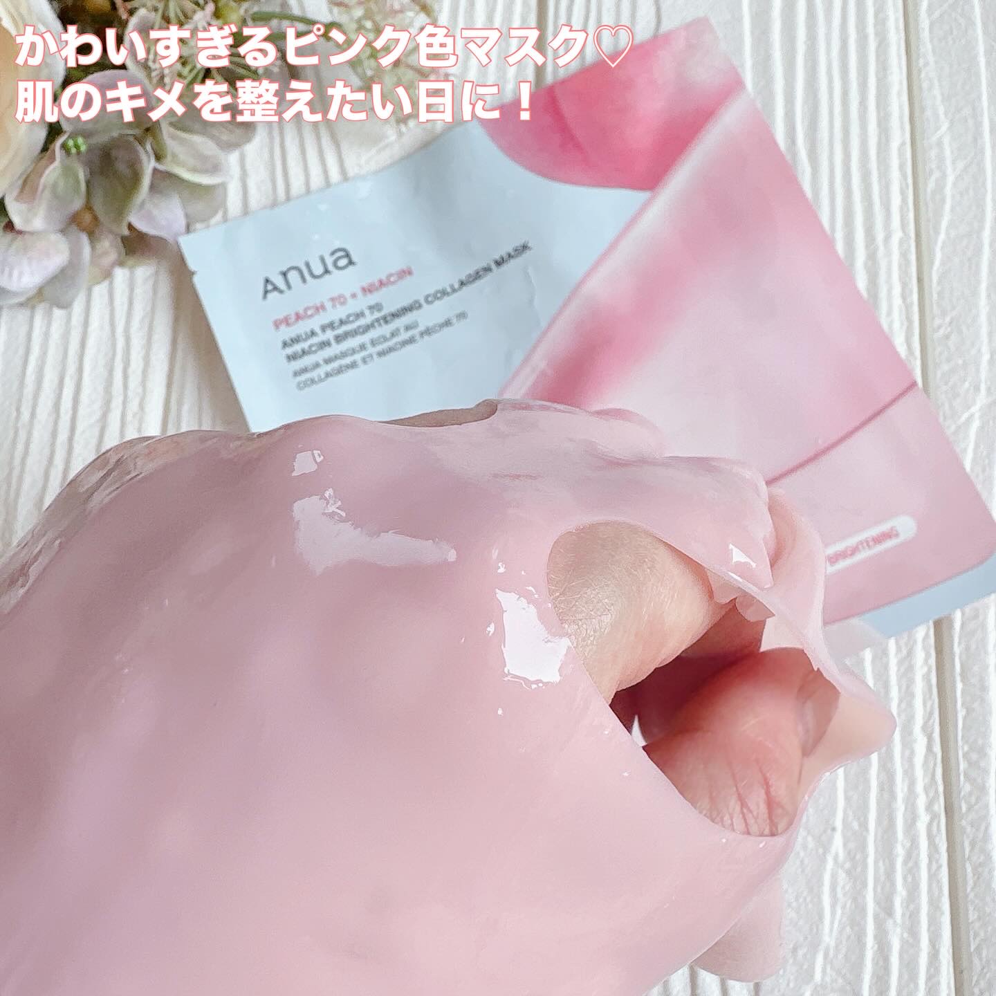 Anuaのシートマスク・パック 桃70ナイアシンコラーゲンフェイスパック