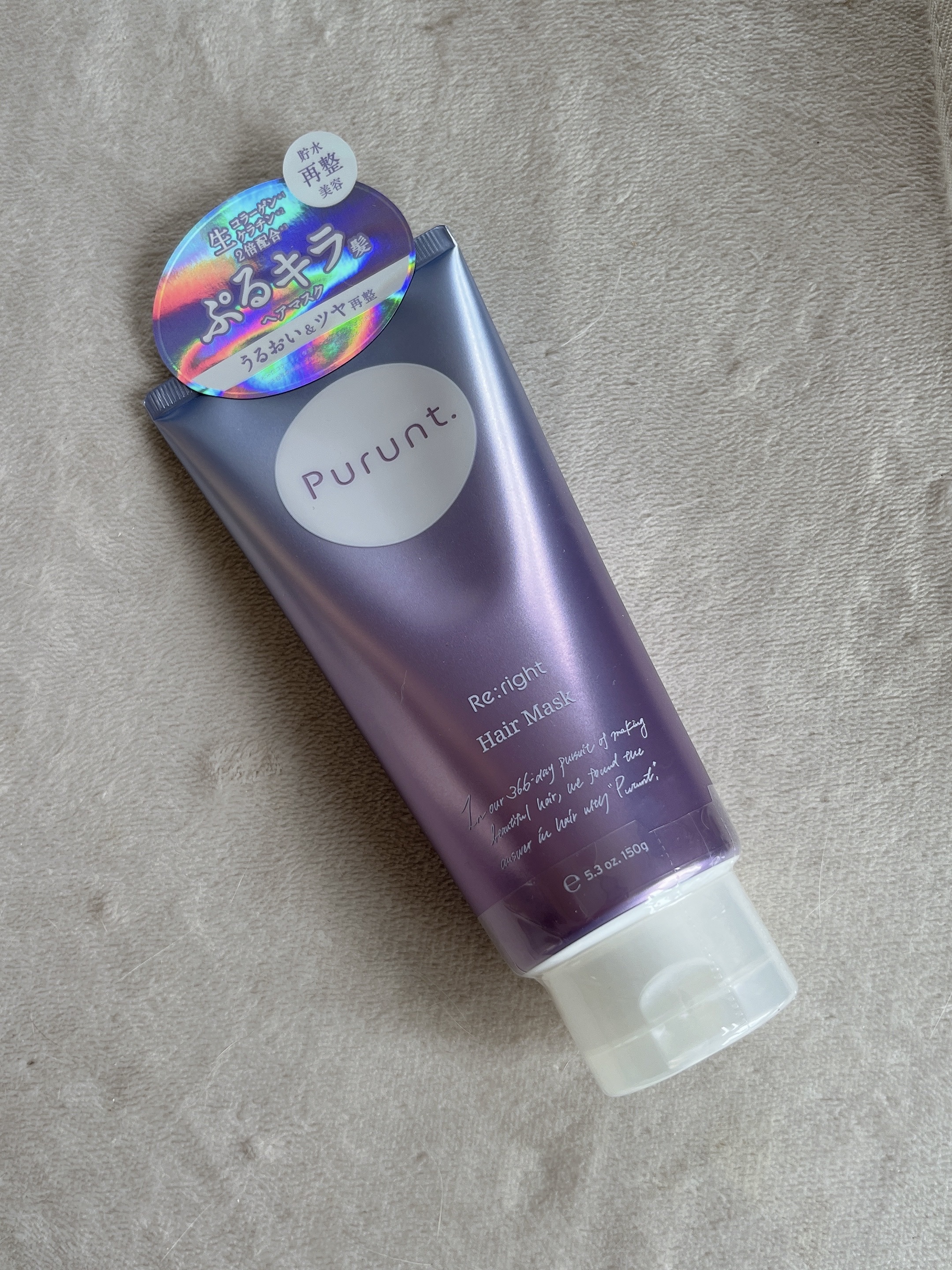 プルント リライト美容液ヘアマスク/Purunt./ヘアマスク・ヘアパックを使ったクチコミ（2枚目）