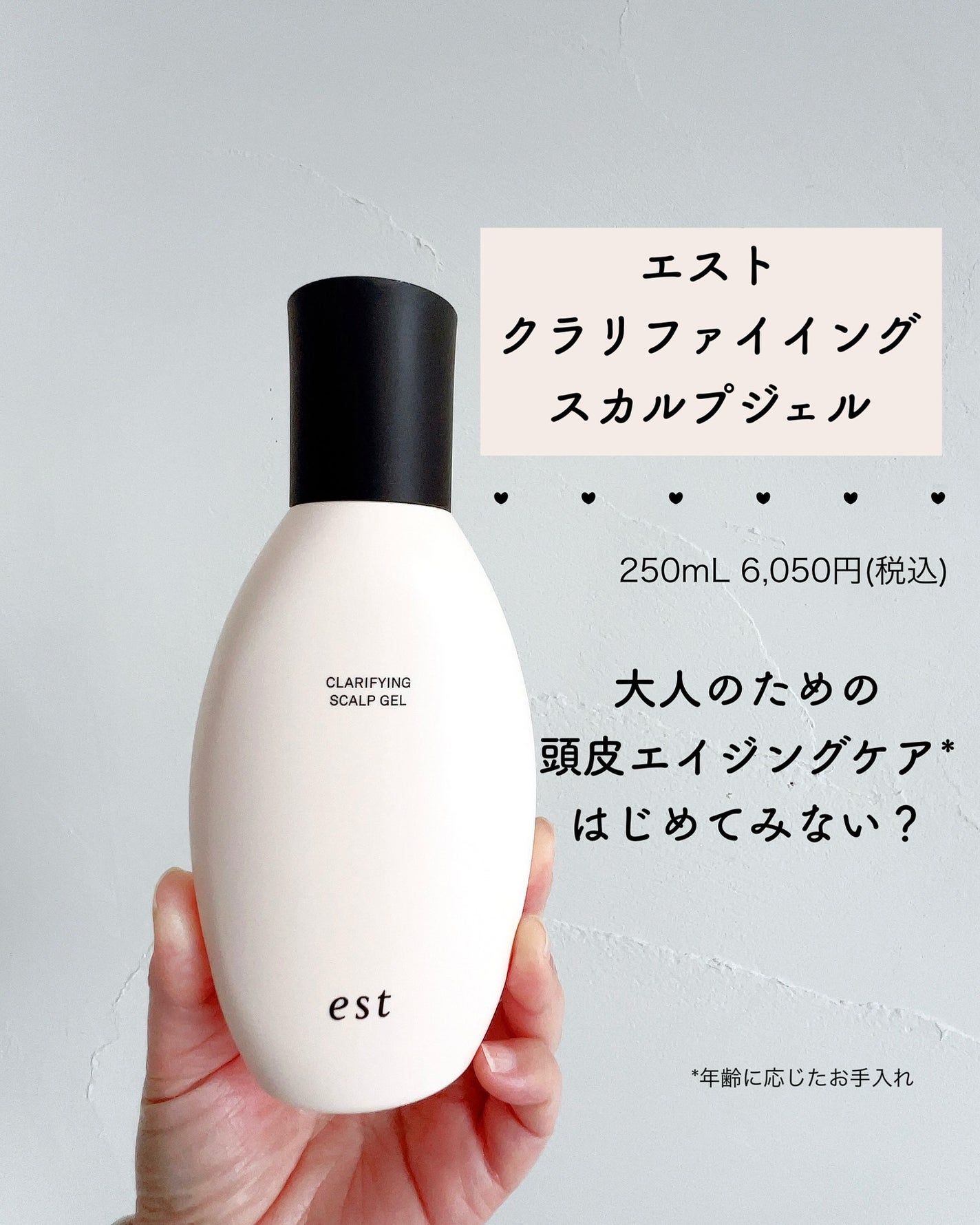 クラリファイイング スカルプジェル/est/頭皮クレンジングを使ったクチコミ(2枚目)