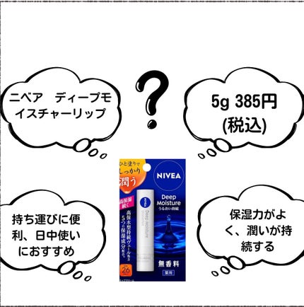 薬用スティックレギュラー/メンターム/リップクリームを使ったクチコミ(2枚目)
