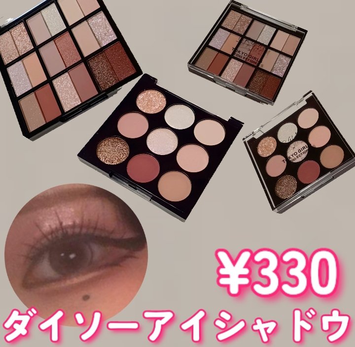 ＵＧＴ　ドットアイカラーパレット/U R GLAM/アイシャドウパレットを使ったクチコミ（1枚目）