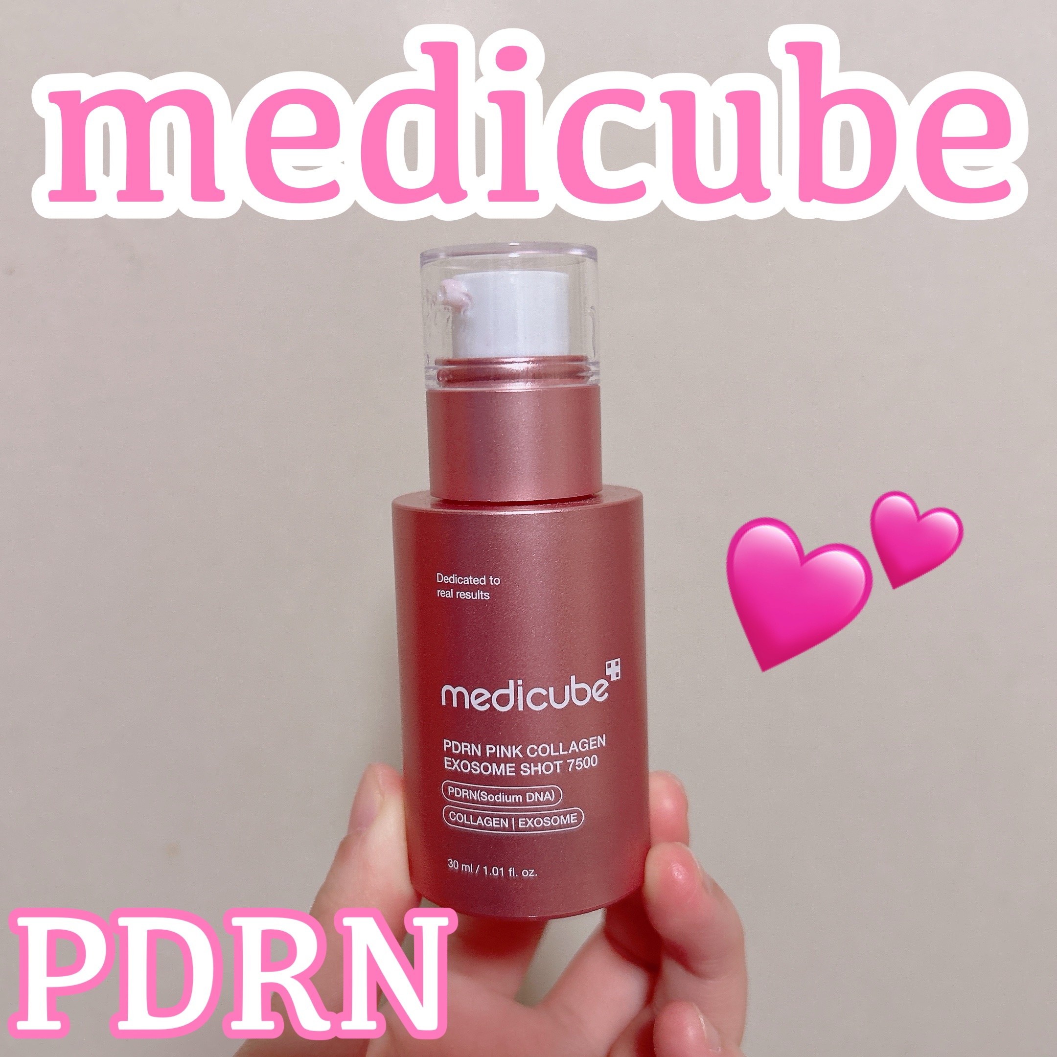 PDRNピンクエクソソームショット7500/MEDICUBE/美容液を使ったクチコミ（1枚目）
