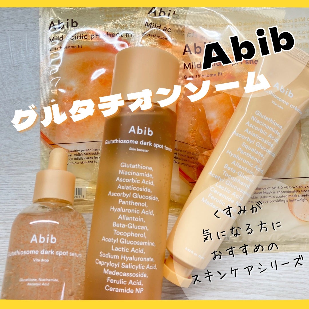 アビブ グルタチオンソームダークスポットセラムビタドロップ/Abib /美容液を使ったクチコミ(1枚目)