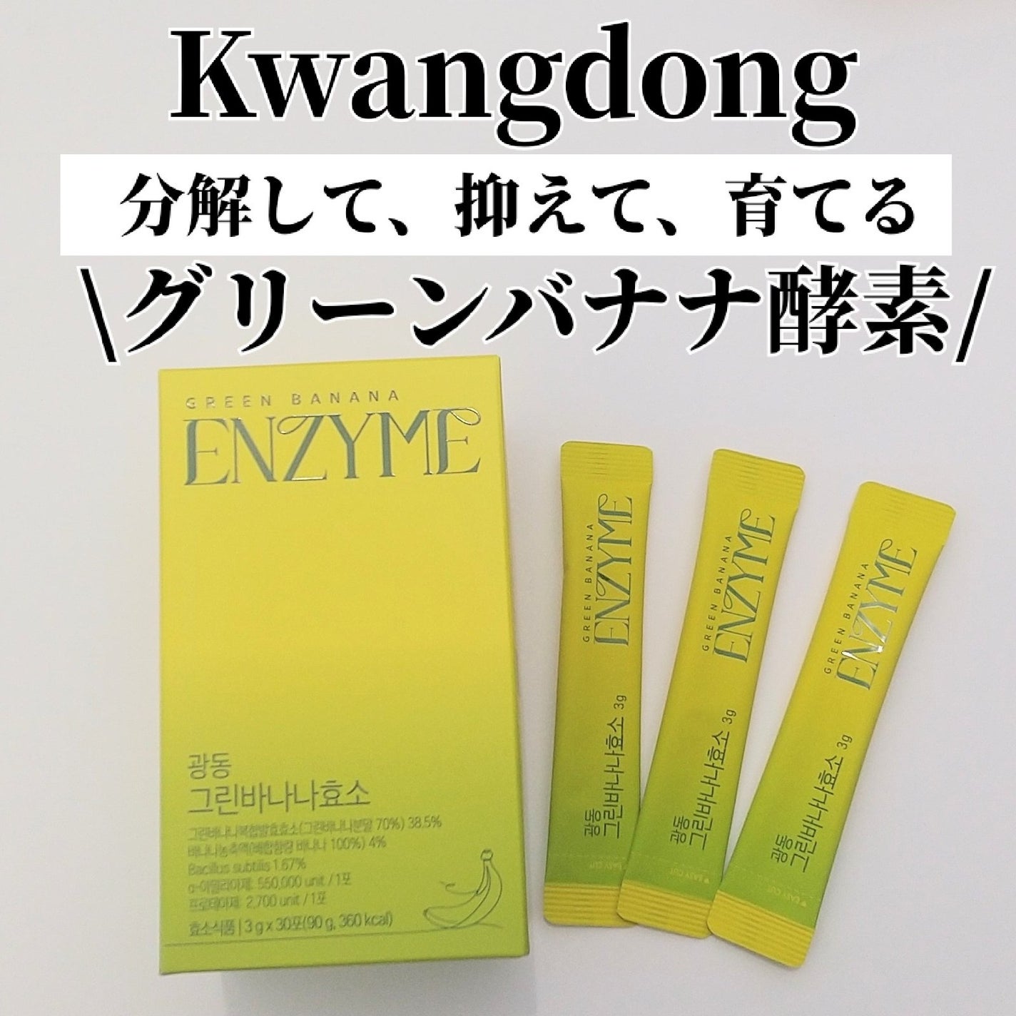 Kwangdong ビタ500デイリースティック/Kwangdong/美容サプリメントを使ったクチコミ(4枚目)