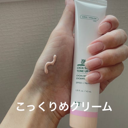 CICA サンプライマー トーンアップクリーム/VT/日焼け止めクリームを使ったクチコミ(2枚目)
