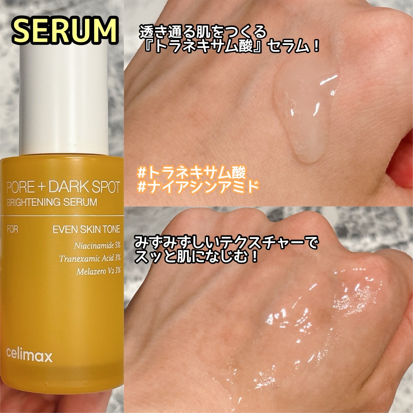 ポア ブライトニング シミケアセラム/celimax/美容液を使ったクチコミ(2枚目)