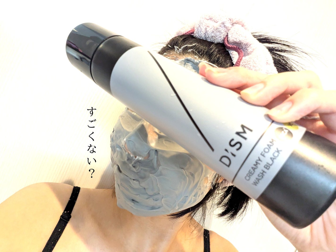 ディズム クリーミーフォームウォッシュ ブラック/DISM/泡洗顔を使ったクチコミ(4枚目)