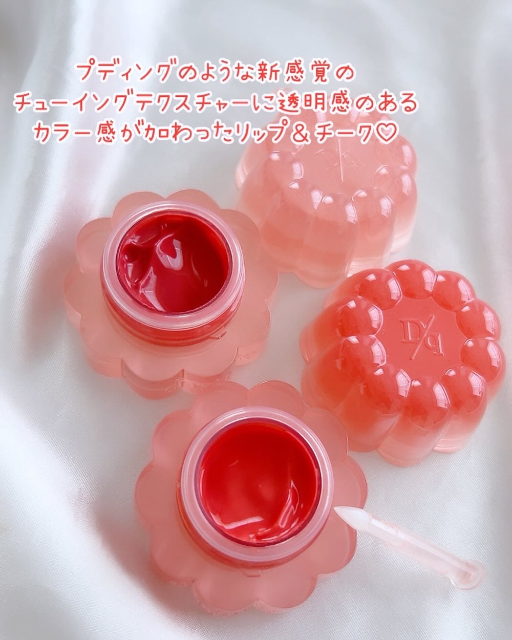 チューインググロウポット/dasique/口紅を使ったクチコミ(2枚目)