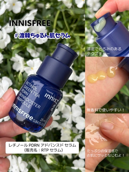 レチノール PDRN アドバンスド マスク/innisfree/シートマスク・パックを使ったクチコミ(3枚目)