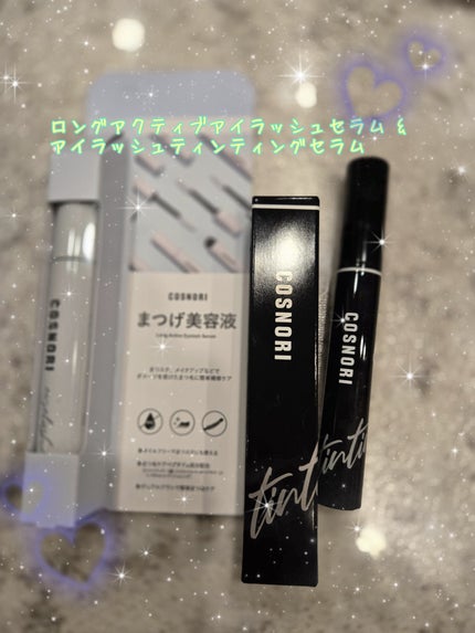 ロングアクティブアイラッシュセラム/COSNORI/まつげ美容液を使ったクチコミ(1枚目)