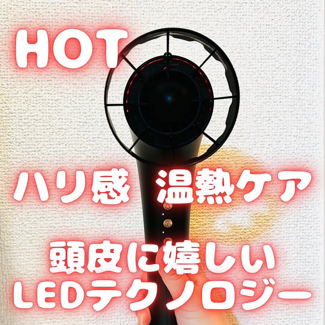 SHOWER DRYER/Brighte/ドライヤーを使ったクチコミ（3枚目）