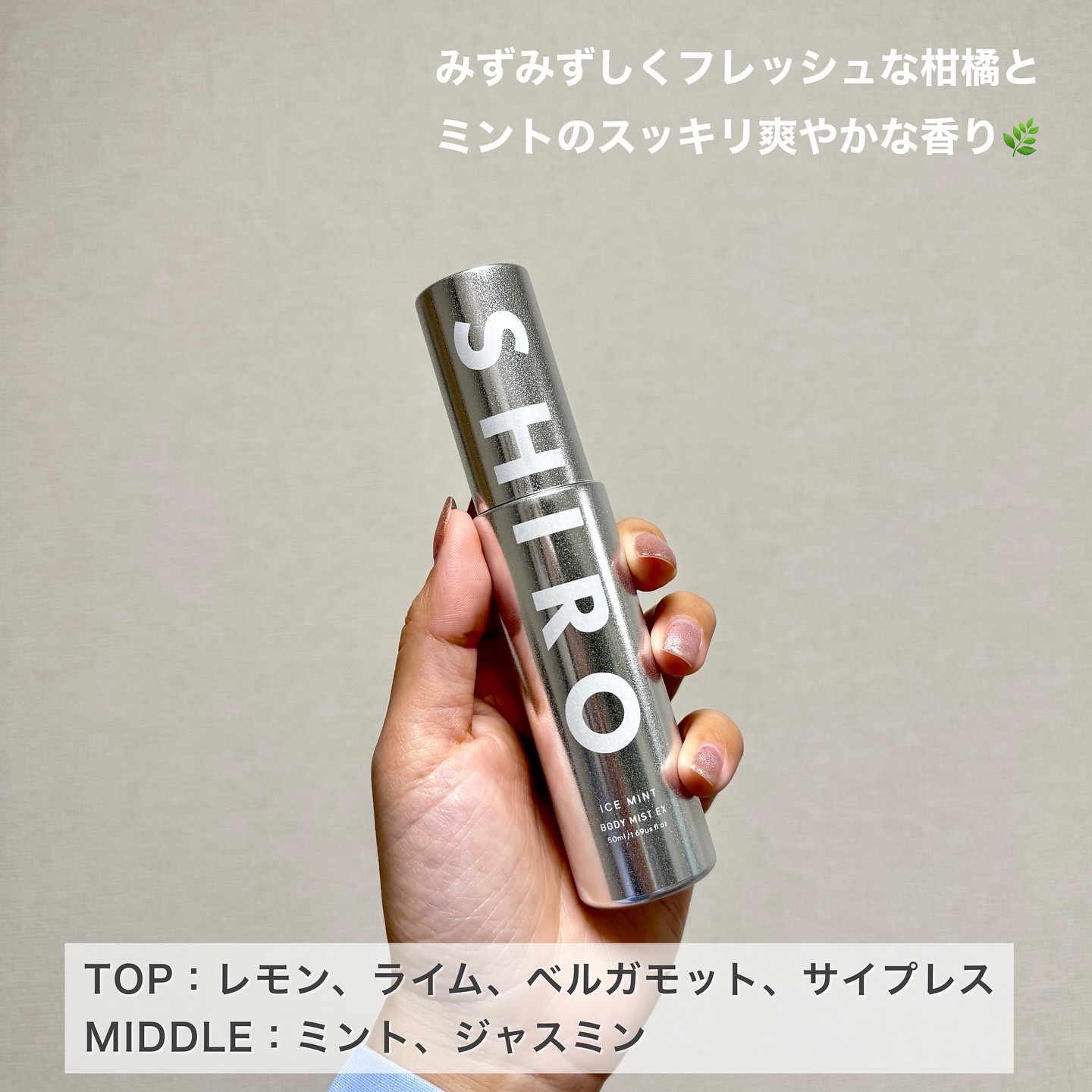 アイスミント ボディミスト エクストラクール/SHIRO/香水(その他)を使ったクチコミ（3枚目）