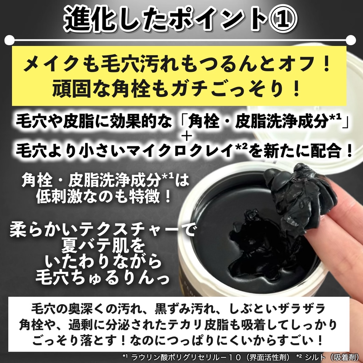 スムースクレンジングバーム ディープブラック GL+/PERFECT ONE  FOCUS/クレンジングバームを使ったクチコミ（3枚目）