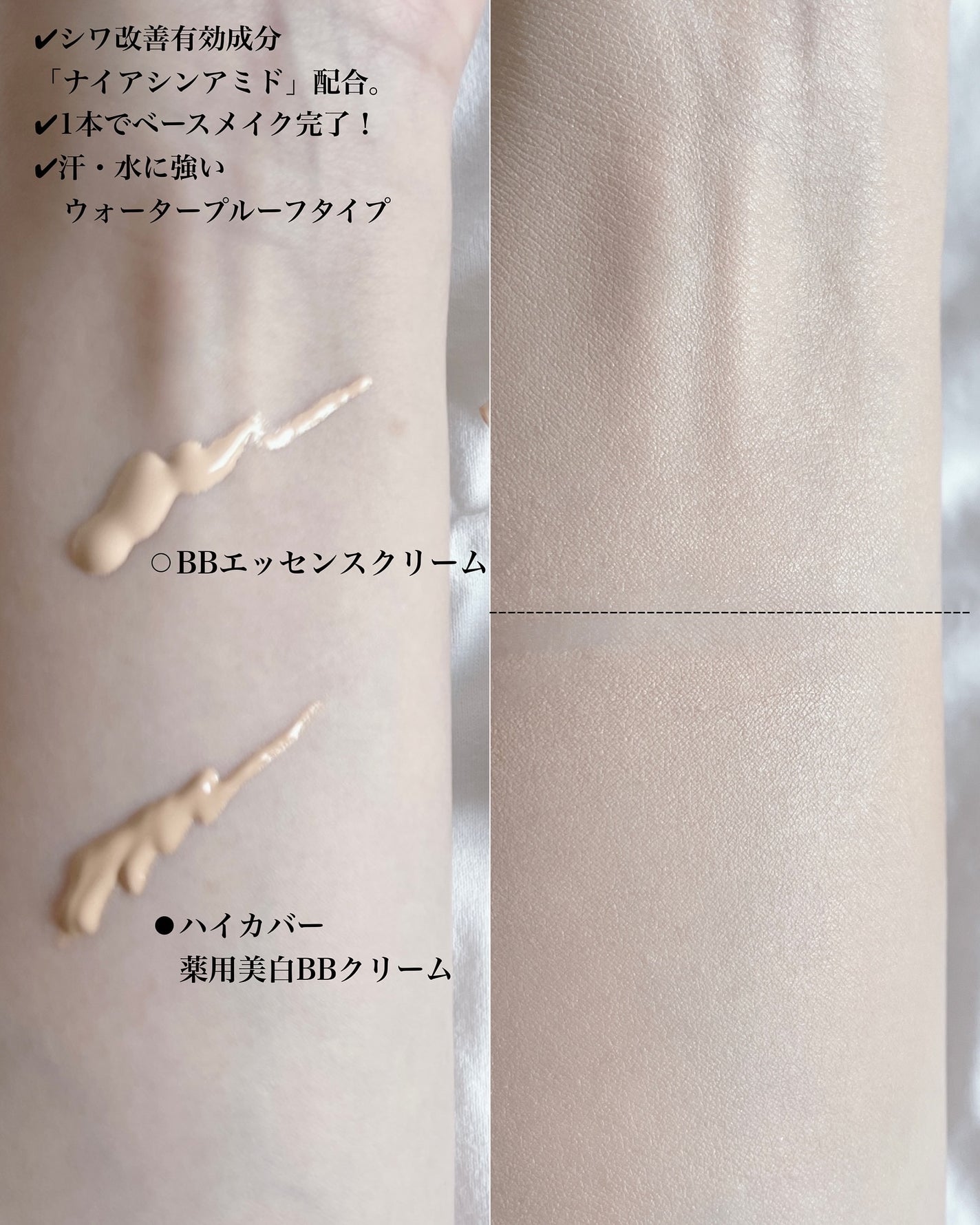 モイストラボ BBエッセンスクリーム/Moist Labo/BBクリームを使ったクチコミ(5枚目)