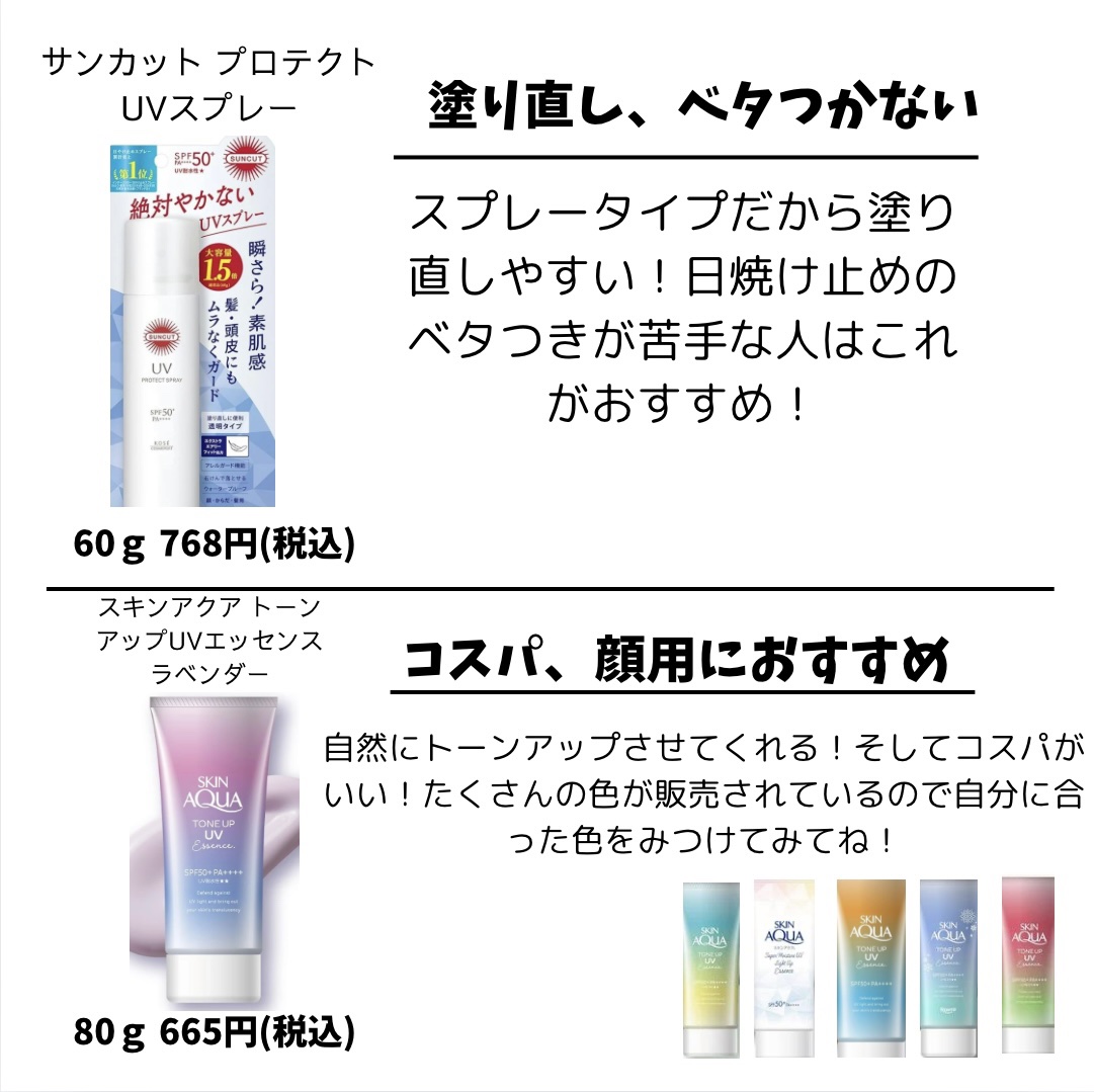 スキンアクア トーンアップUVエッセンス/スキンアクア/日焼け止めクリームを使ったクチコミ（3枚目）