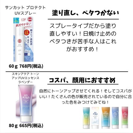 ニベアUV ディープ プロテクト&ケア ジェル/ニベア/日焼け止めジェルを使ったクチコミ(3枚目)