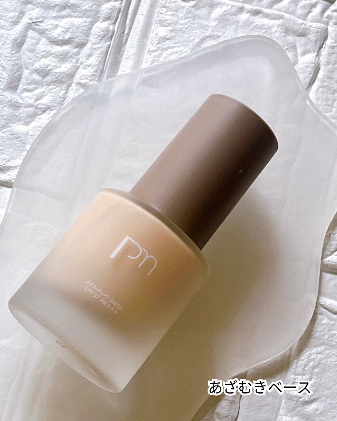 ピメル あざむきベース ベージュ/pdc/化粧下地を使ったクチコミ(3枚目)