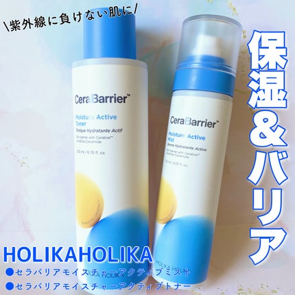 セラバリア モイスチャーアクティブ ミスト/HOLIKA HOLIKA/ミスト状化粧水を使ったクチコミ(1枚目)