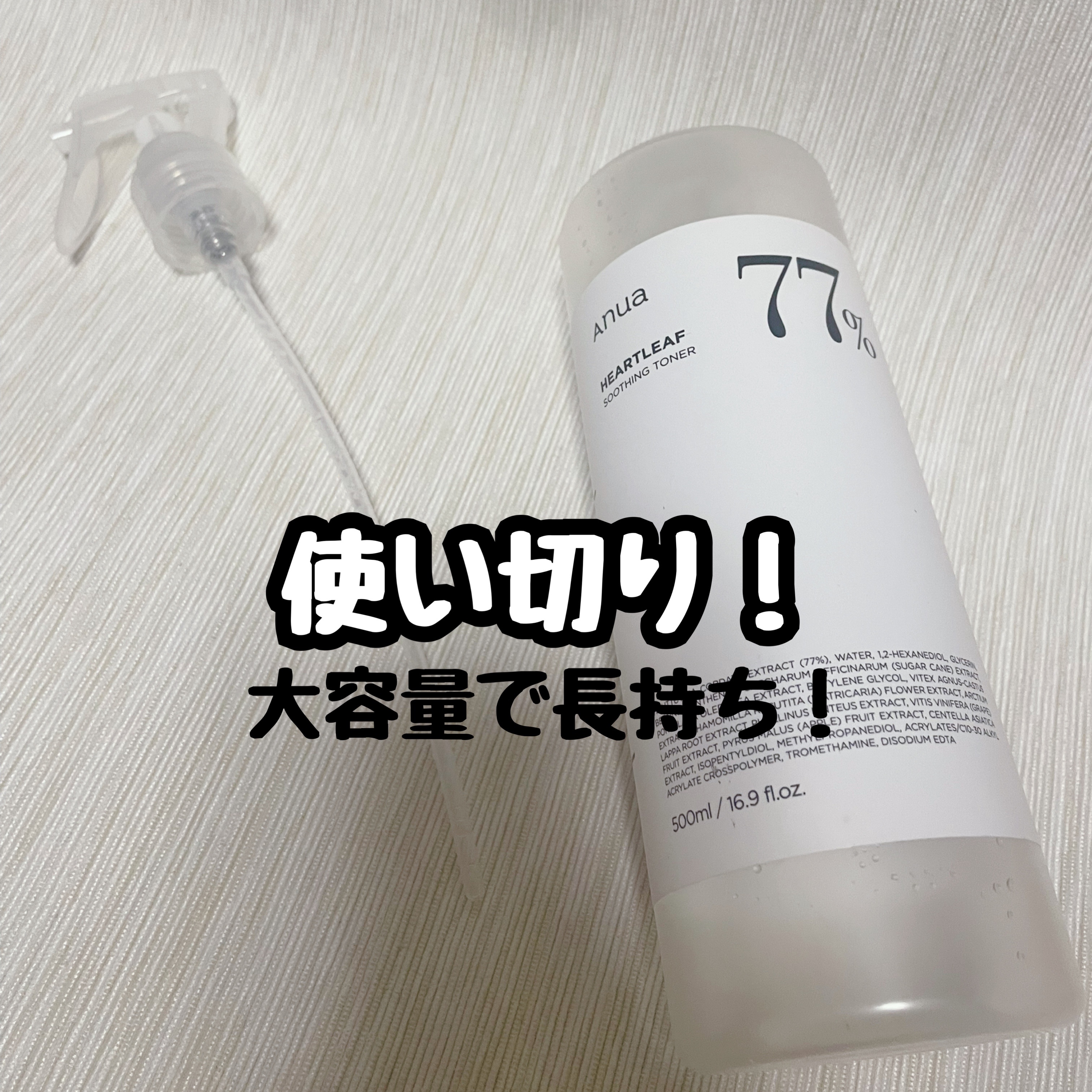 ドクダミ 77 スージングトナー/Anua/化粧水を使ったクチコミ（1枚目）