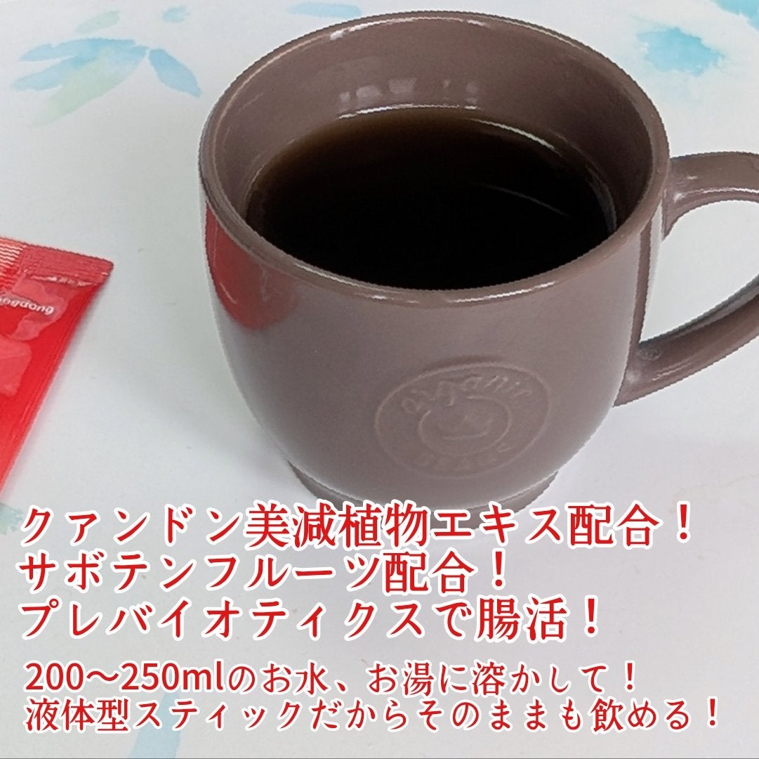 美減茶/Kwangdong/ドリンクを使ったクチコミ(2枚目)