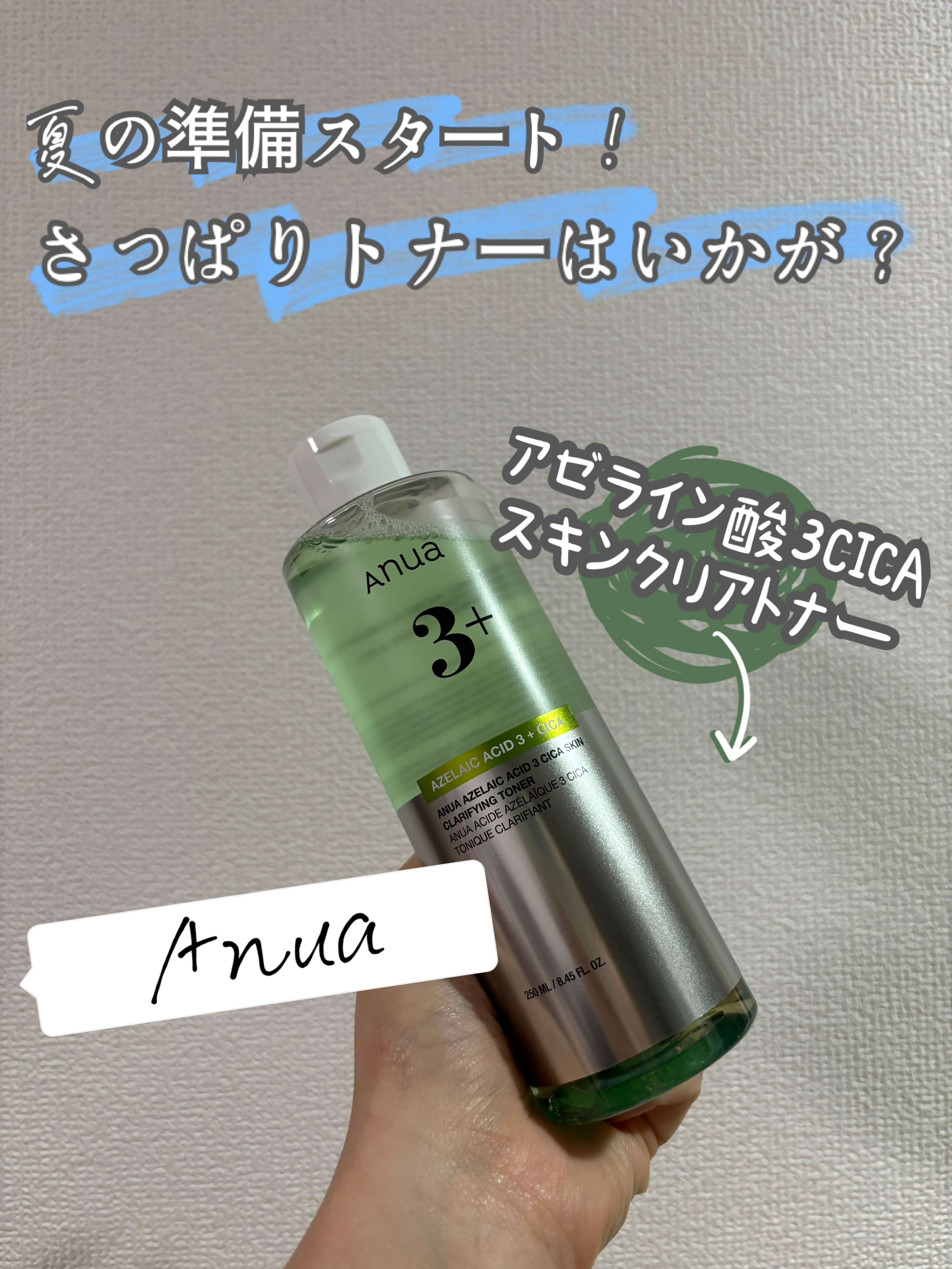 アヌアアゼライン酸3 CICAスキンクリアトナー/Anua/化粧水を使ったクチコミ（1枚目）
