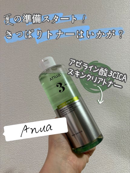 アヌアアゼライン酸3 CICAスキンクリアトナー/Anua/化粧水を使ったクチコミ(1枚目)