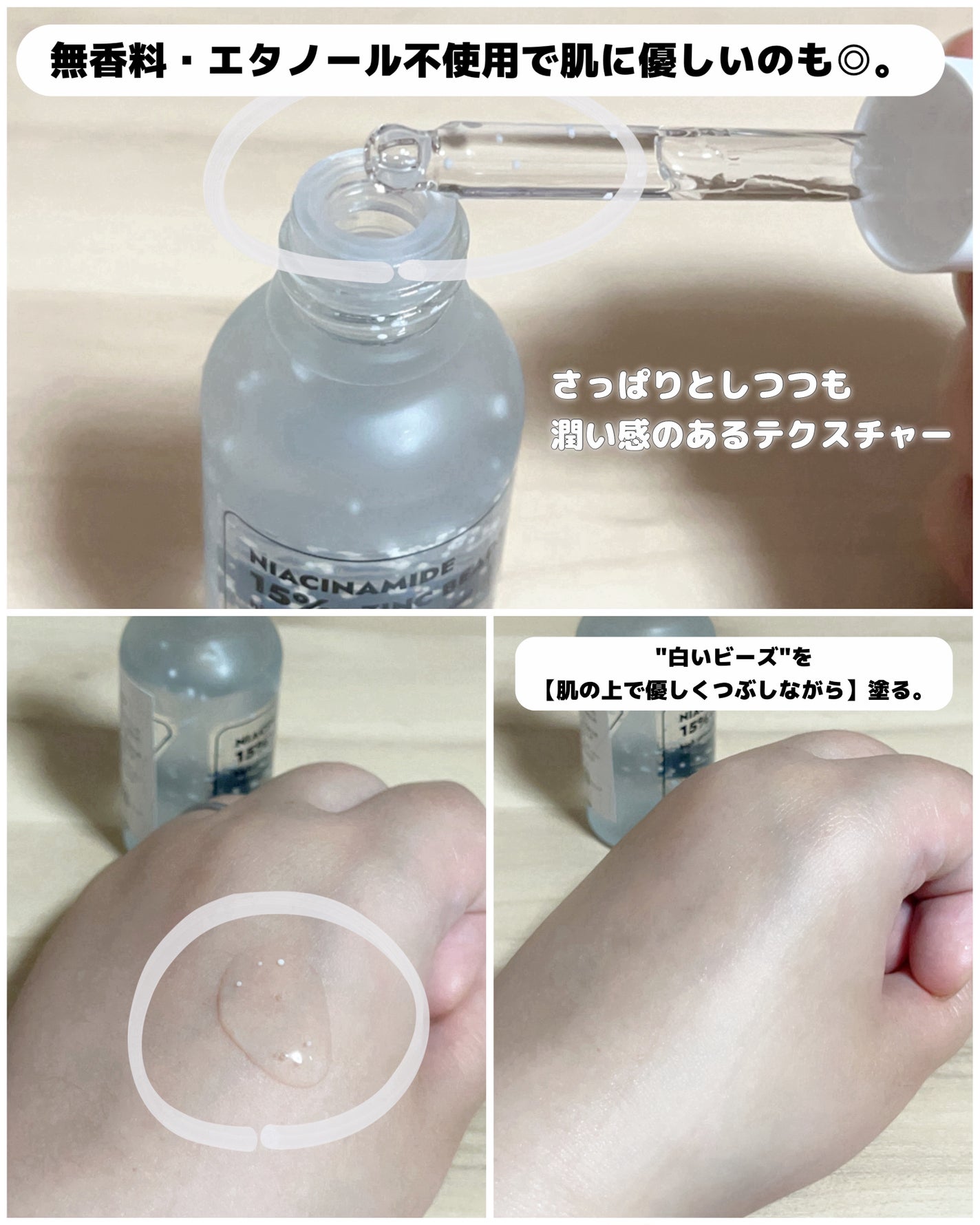 ナイアシンジンクビーズセラム/Frankly/美容液を使ったクチコミ(2枚目)