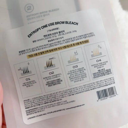 BROW BLEACH/ENTROPY/ブリーチ剤を使ったクチコミ(3枚目)