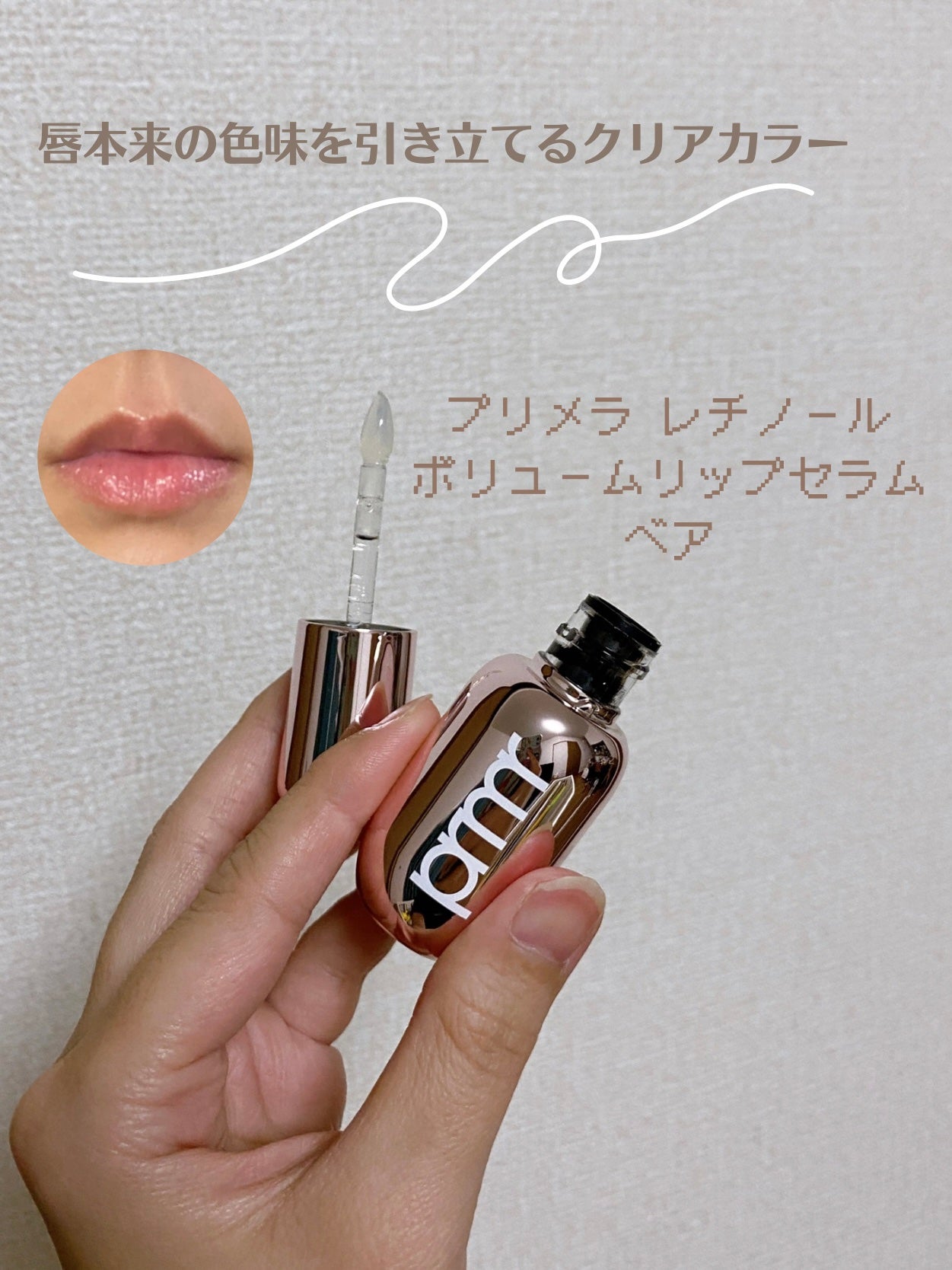 ユース ラディアンス ビタチノール セラム/primera/美容液を使ったクチコミ(2枚目)