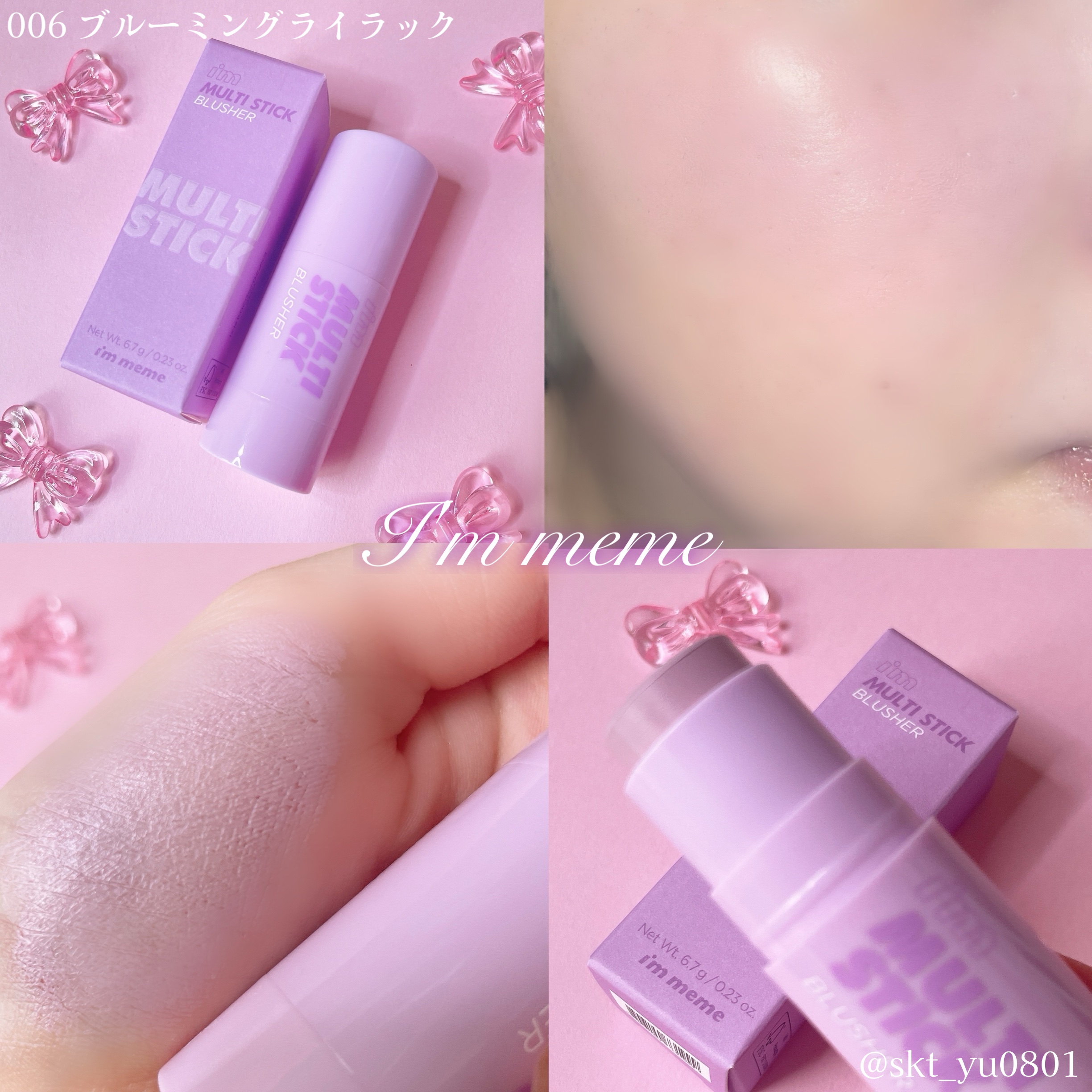 アイムマルチスティックブラッシャー/i’m meme/ジェル・クリームチークを使ったクチコミ（3枚目）