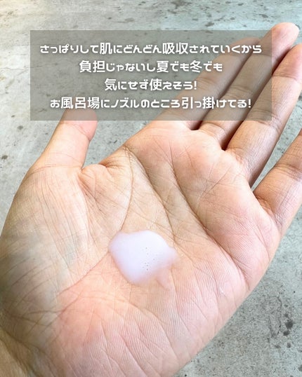 メゾン ド カーム ブライトニング ミストセラム/ナリスアップ/ボディローションを使ったクチコミ(4枚目)