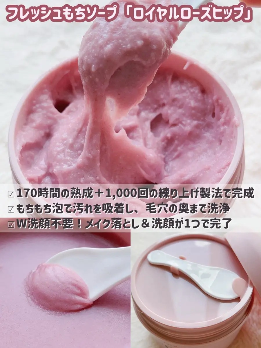 アレンシアフレッシュもちソープ「ロイヤルローズヒップ」/アレンシア/その他洗顔料を使ったクチコミ（2枚目）