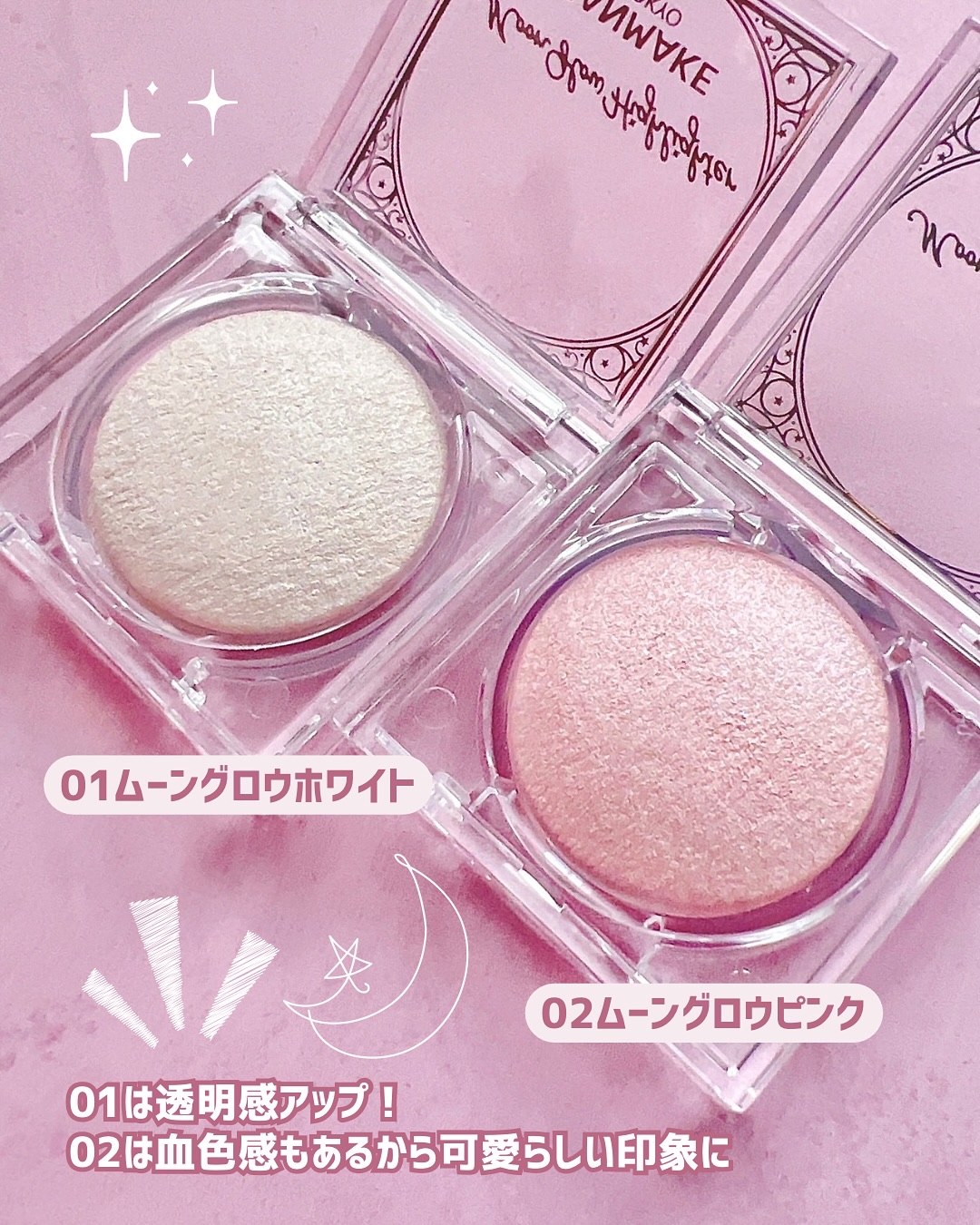 ムーングロウハイライター/キャンメイク/ハイライトを使ったクチコミ（3枚目）