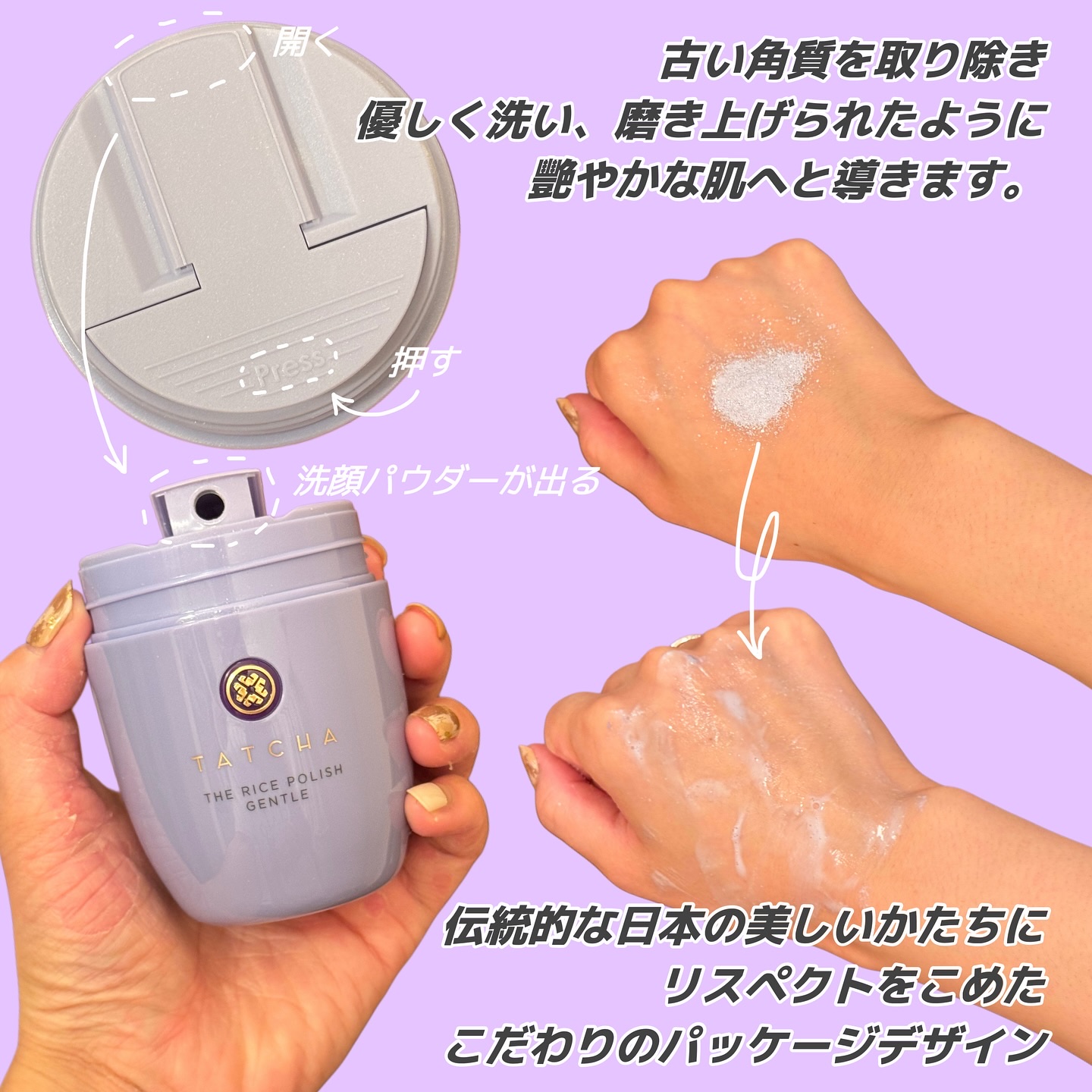 ライスポリッシュジェントル/タッチャ/洗顔パウダーを使ったクチコミ（2枚目）