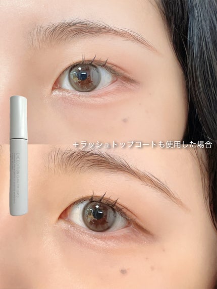 エテュセ アイエディション (マスカラベース)/ettusais/マスカラ下地を使ったクチコミ(5枚目)