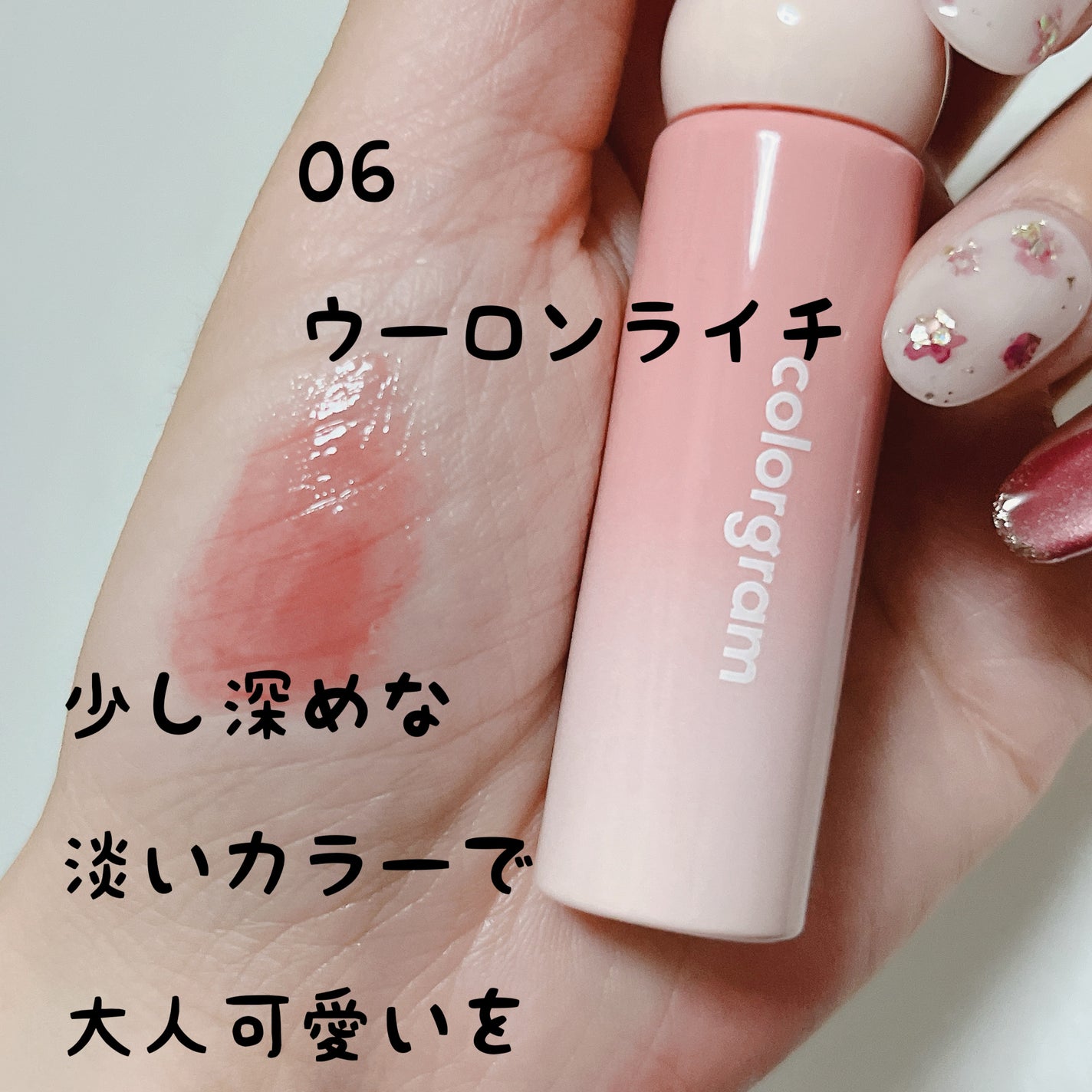 タンフルグラスティントミルク/Colorgram/リップティントを使ったクチコミ(3枚目)