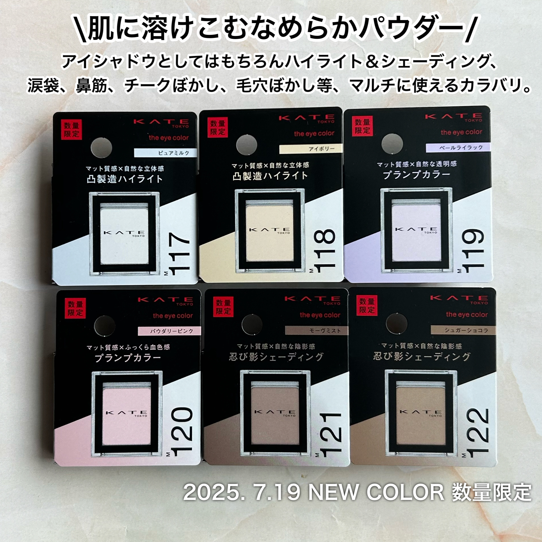 ケイト ザ アイカラー/KATE/単色アイシャドウを使ったクチコミ（2枚目）