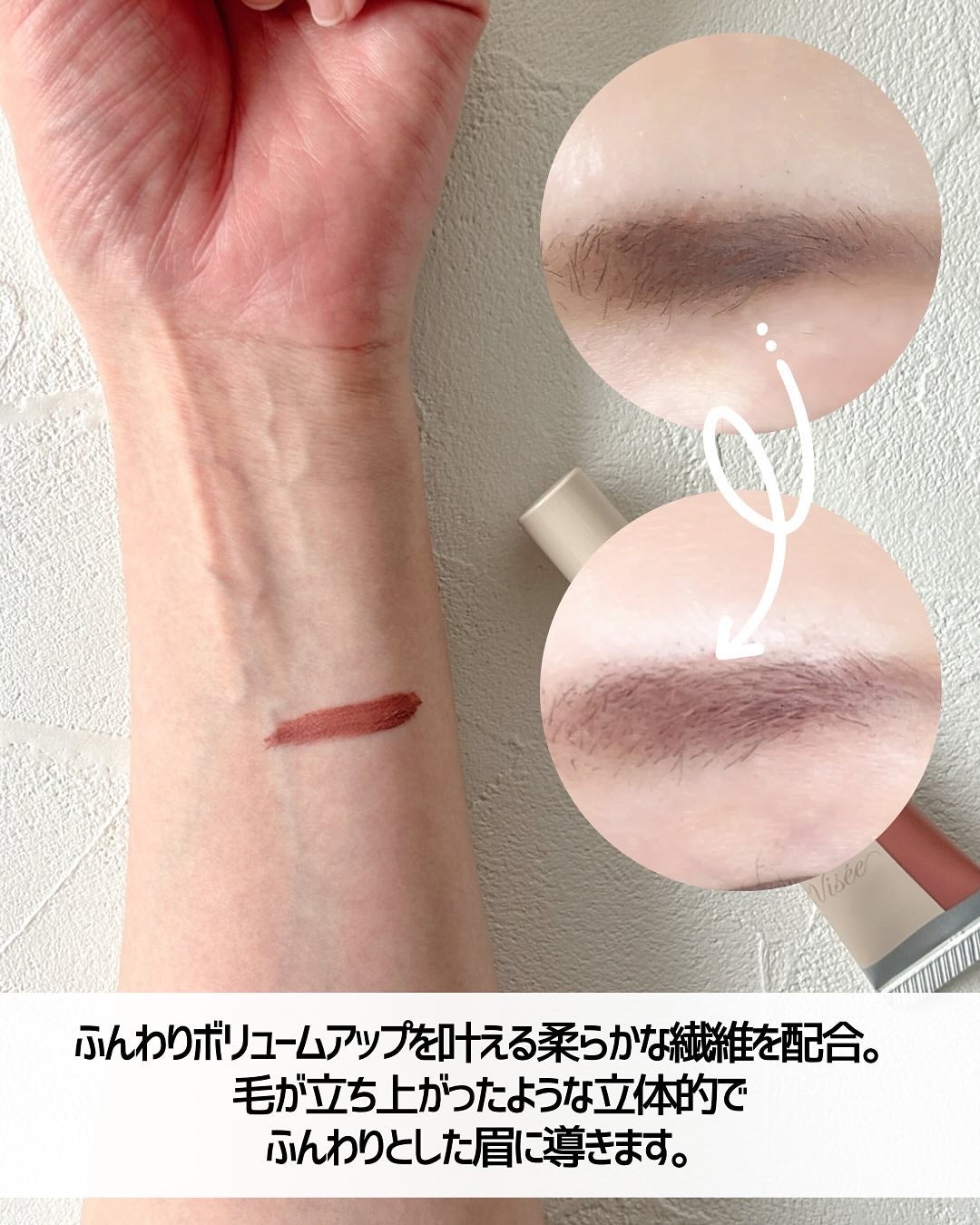フラッフデザイン アイブロウカラー/Visée/眉マスカラを使ったクチコミ(4枚目)
