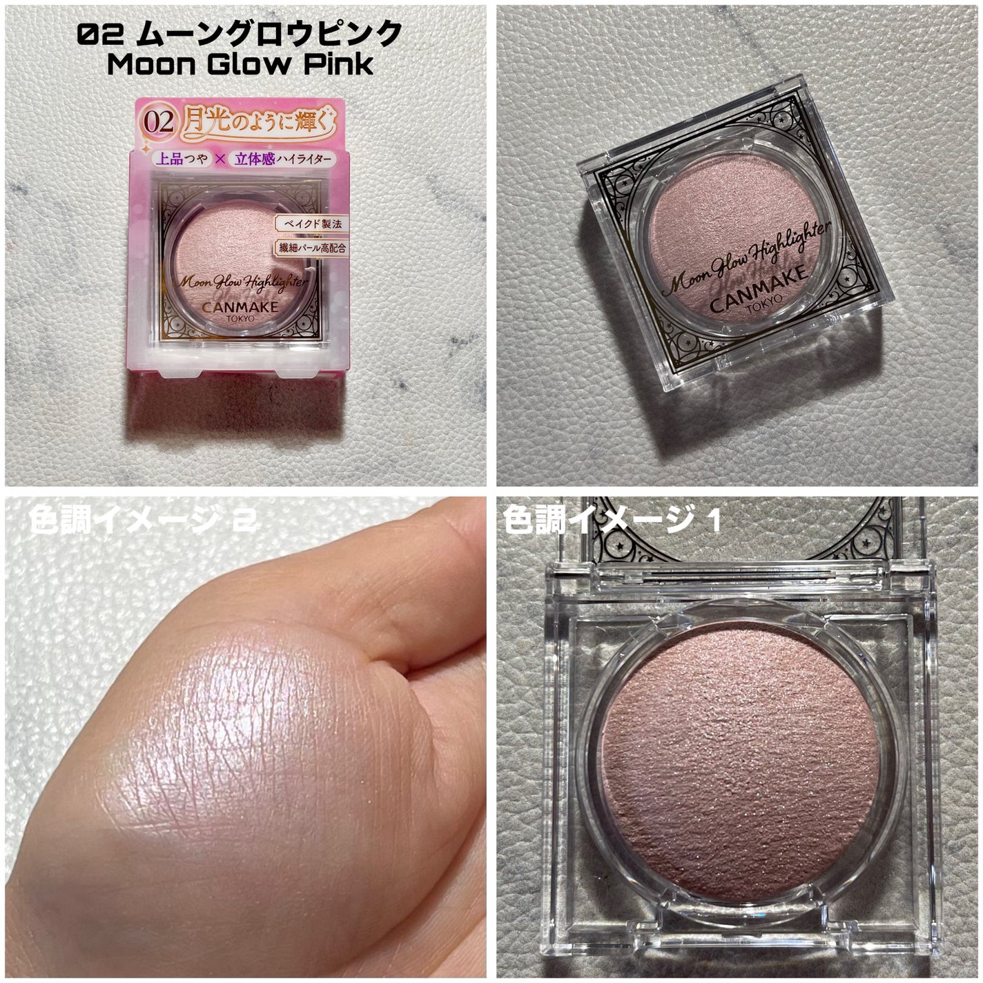 ムーングロウハイライター/キャンメイク/ハイライトを使ったクチコミ(4枚目)
